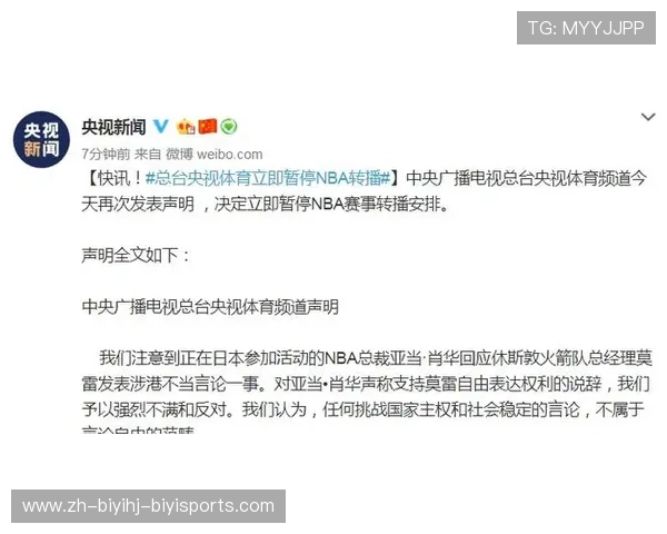 火箭队赛事转播平台与转播权变化简析